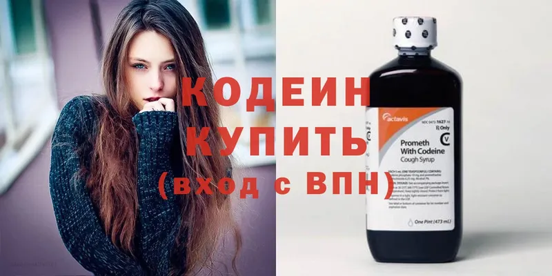 Кодеиновый сироп Lean Purple Drank  Костерёво 